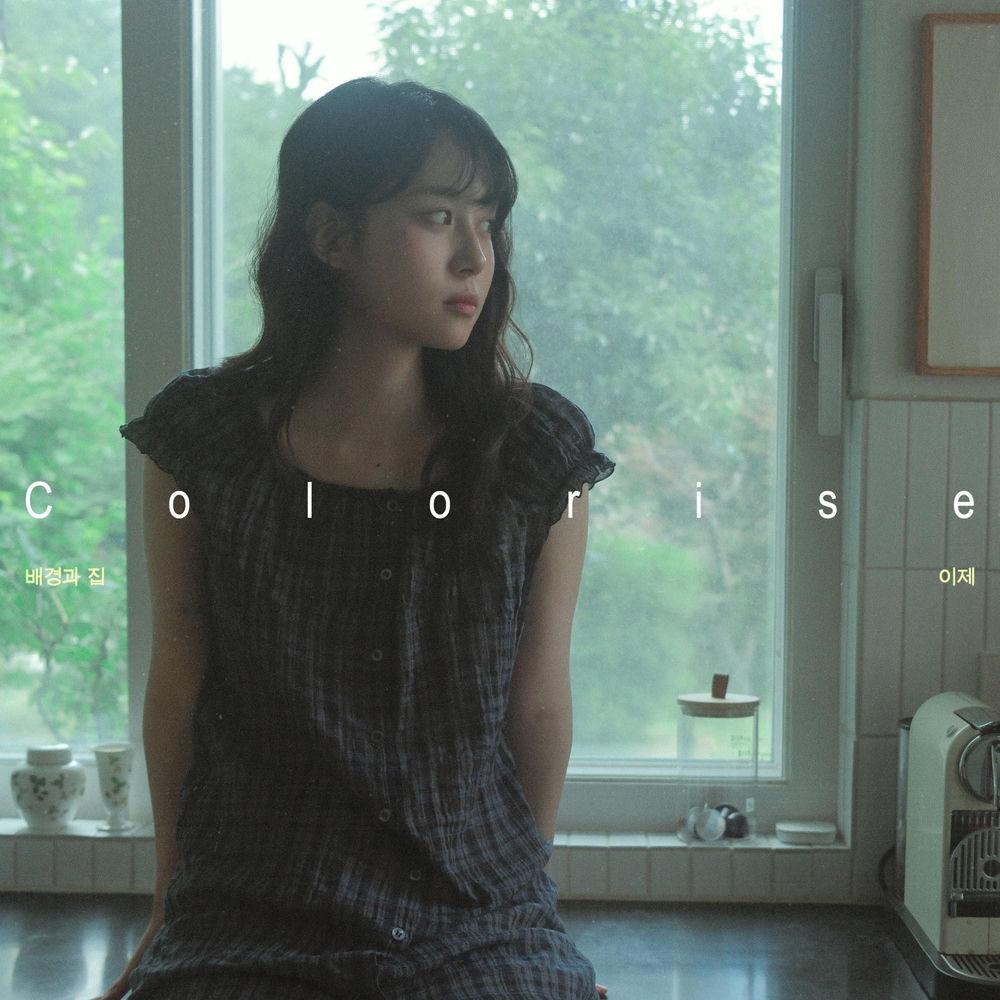 Soon & Colortones - 배경과 집 (Background and home) cover art on Wallkpop