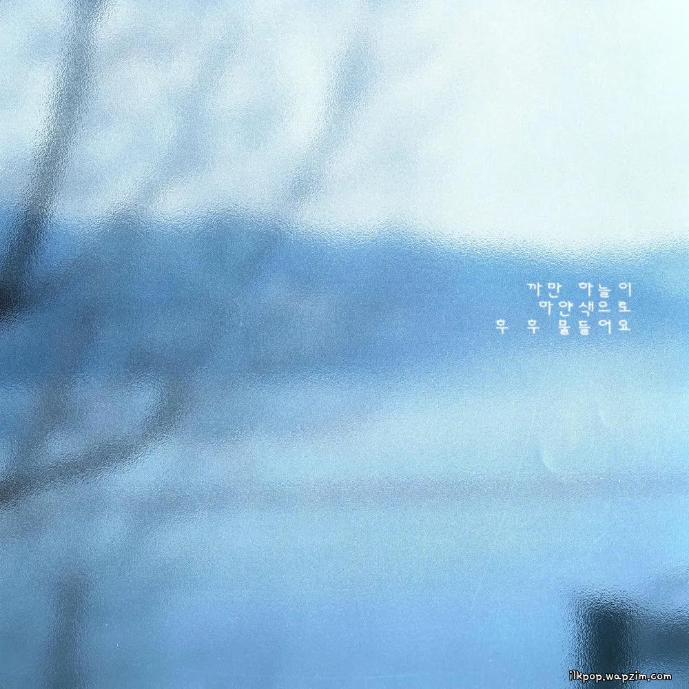Soon - 밤 눈 (Night, Snow) cover art on Wallkpop