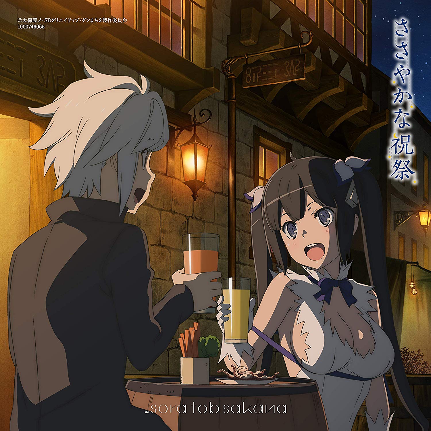 sora tob sakana - Sasayaka na Shukusai [Ending Dungeon ni Deai wo Motomeru no wa Machigatteiru Darou ka II] cover art on Wallkpop
