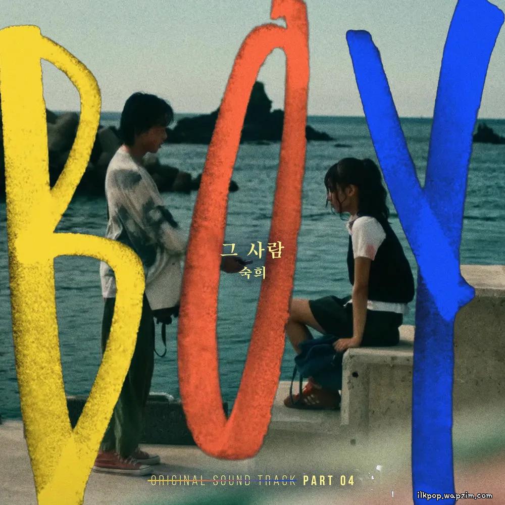 Suki - 그 사람 cover art on Wallkpop