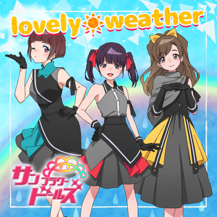 Sunflower Dolls - lovely weather [Insert Song Yoru no Kurage wa Oyogenai] cover art on Wallkpop