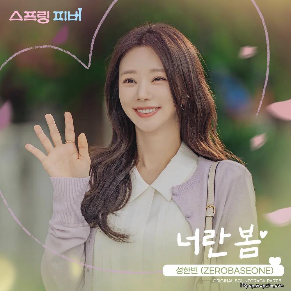 SUNG HAN BIN (ZEROBASEONE) - 너란 봄 (You Are Spring) cover art on Wallkpop