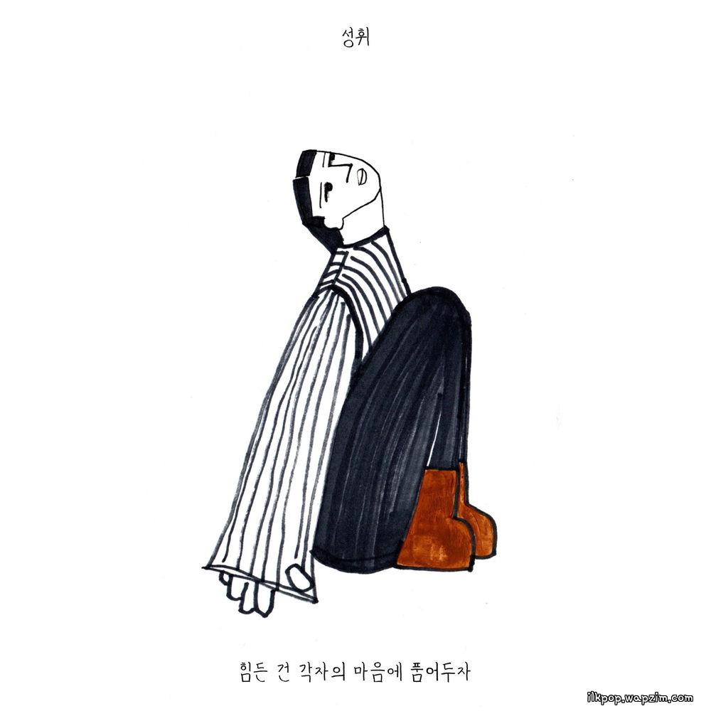 SUNGHWI - 힘든 건 각자의 마음에 품어두자 (Carry the weight, side by side) cover art on Wallkpop