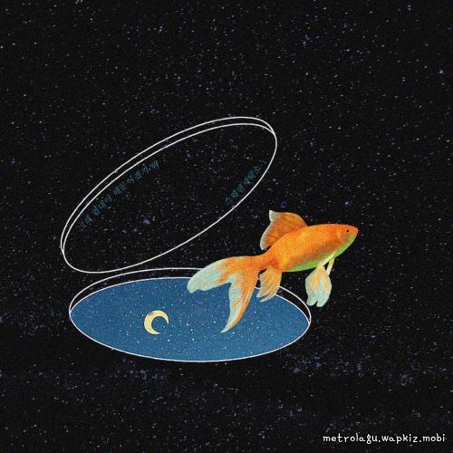 Sweden Laundry - 그래 열대야 때문이겠지 뭐 (because of summer night) cover art on Wallkpop