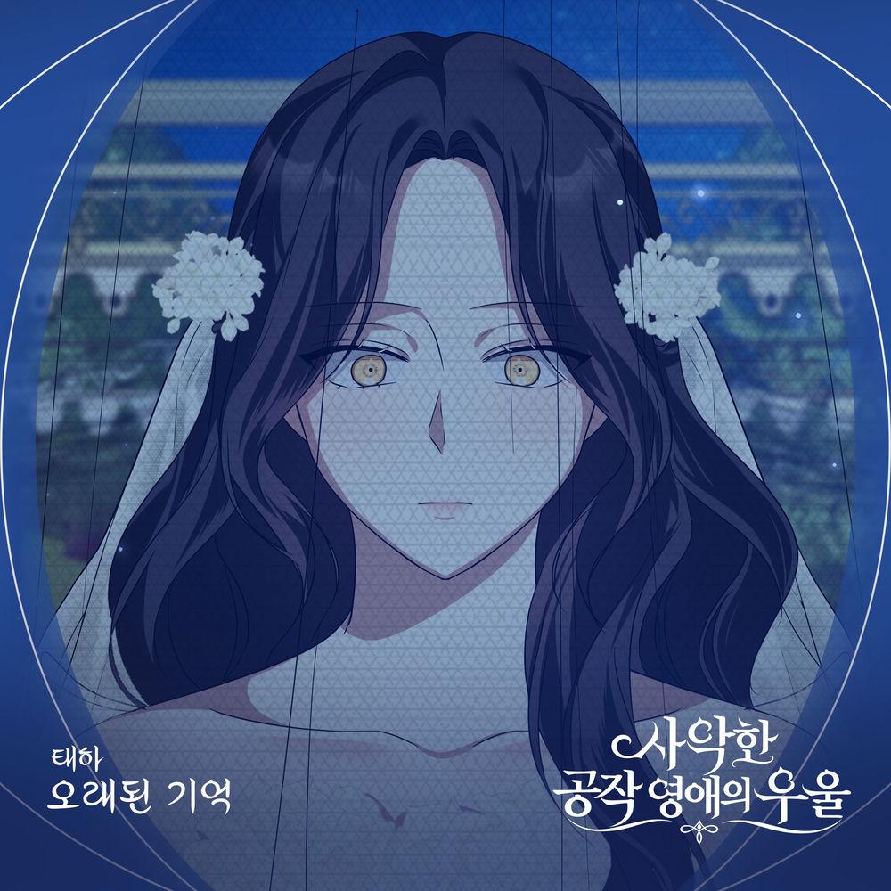 Tae Ha (MOMOLAND) - 오래된 기억 cover art on Wallkpop