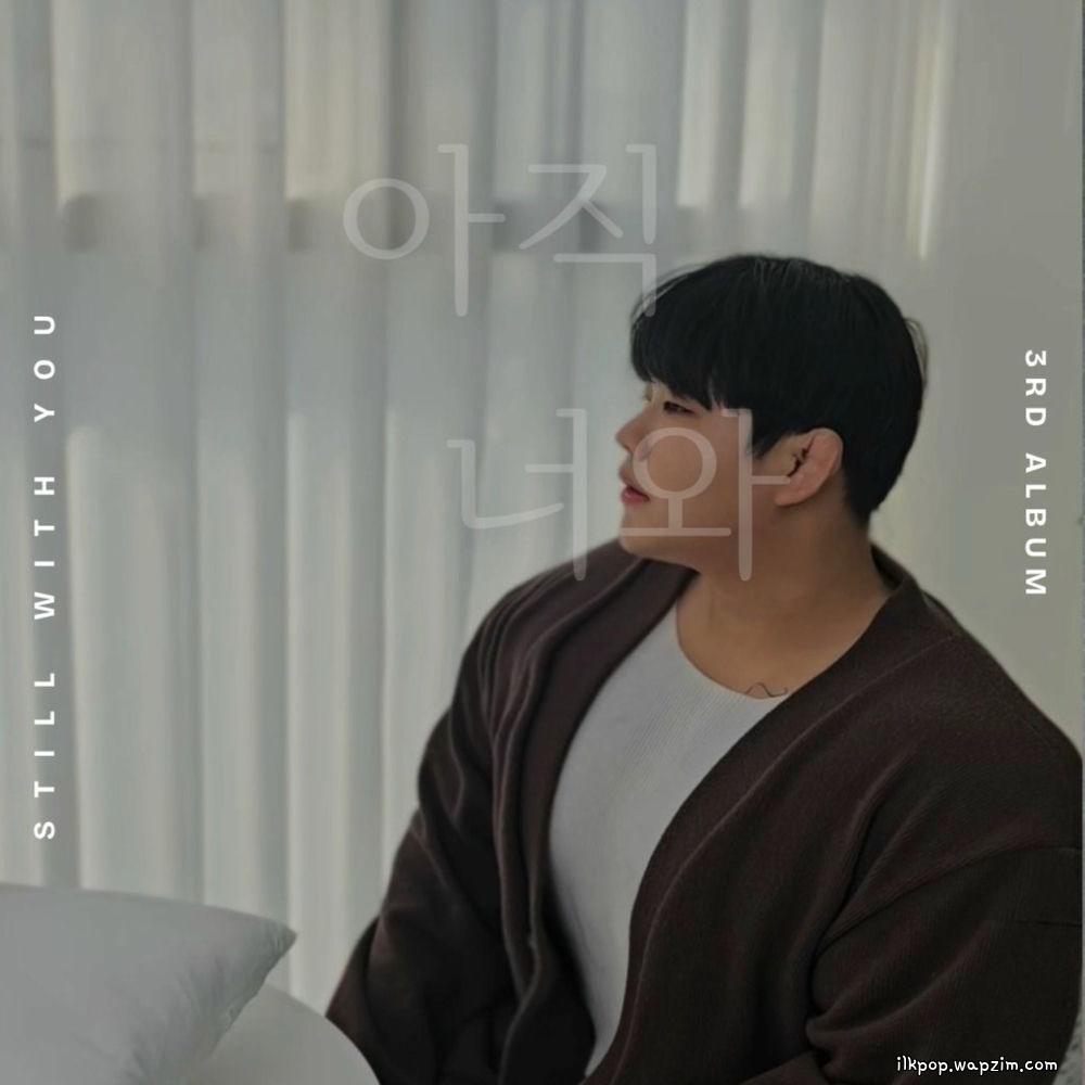 Taeyang Yoon - 아직 너와 (Still with you) cover art on Wallkpop