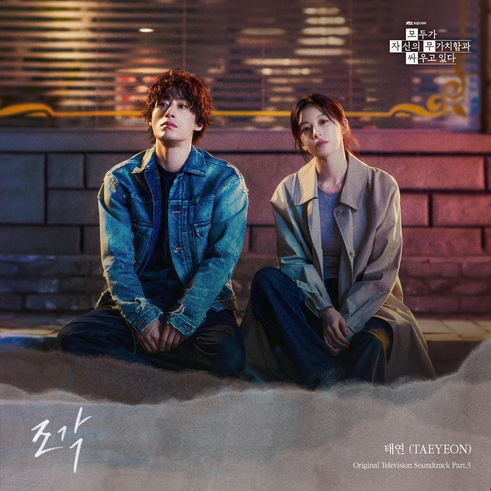 TAEYEON - 조각 (Pieces) cover art on Wallkpop