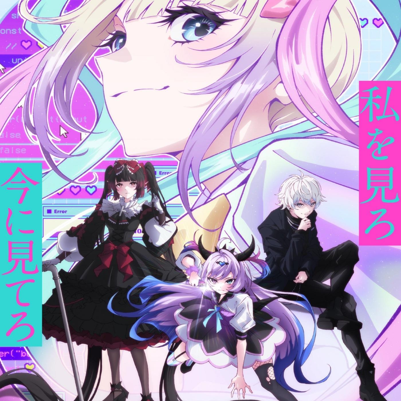 Tatsuya Kitani - Levitation [Ending Needy Girl Overdose] cover art on Wallkpop