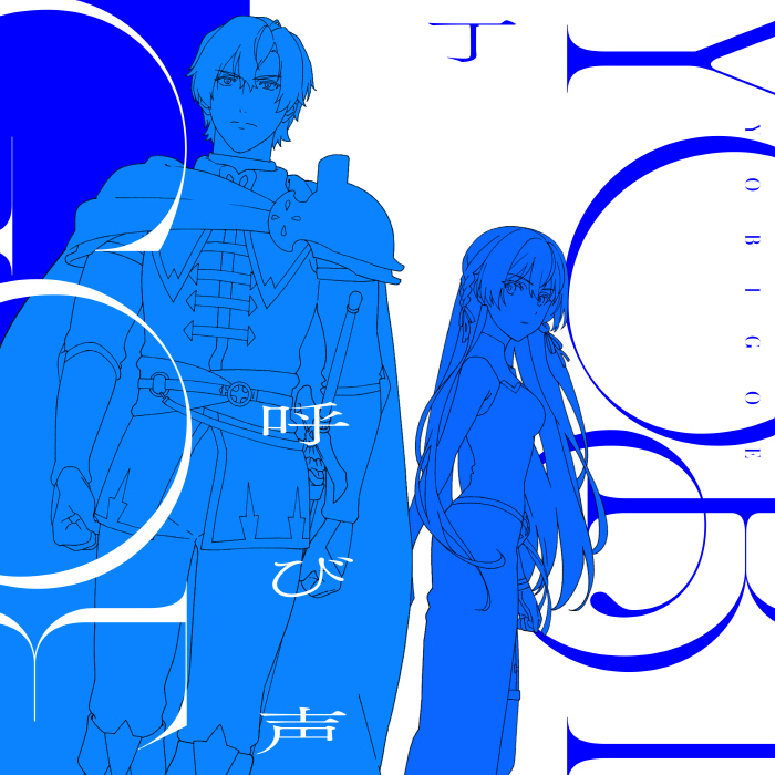 Tei - Yobigoe [Opening Unnamed Memory] cover art on Wallkpop