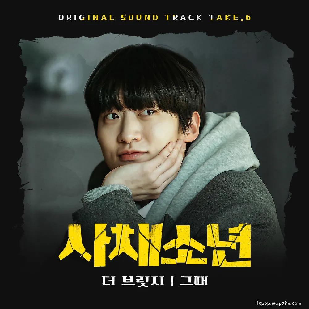 The Bridge - 그때 (The Moment) cover art on Wallkpop