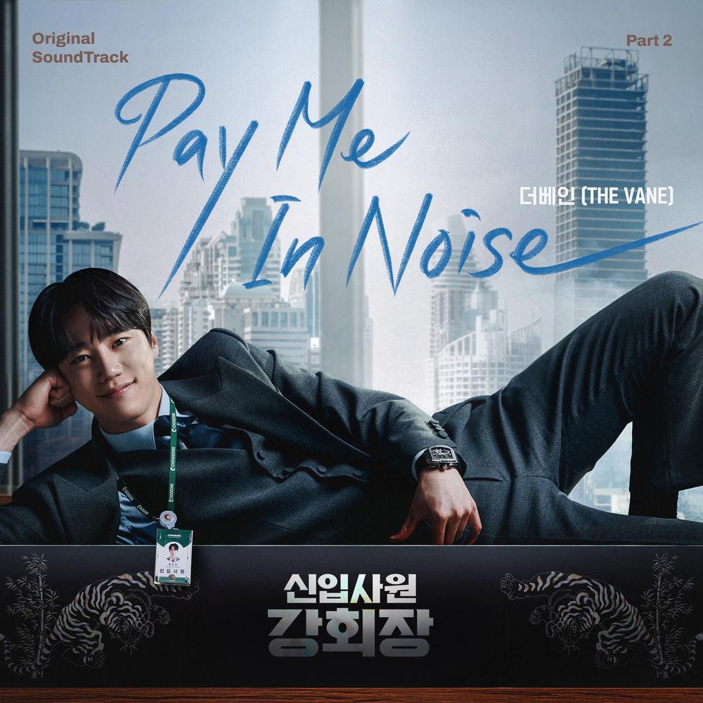 THE VANE - Pay Me In Noise cover art on Wallkpop