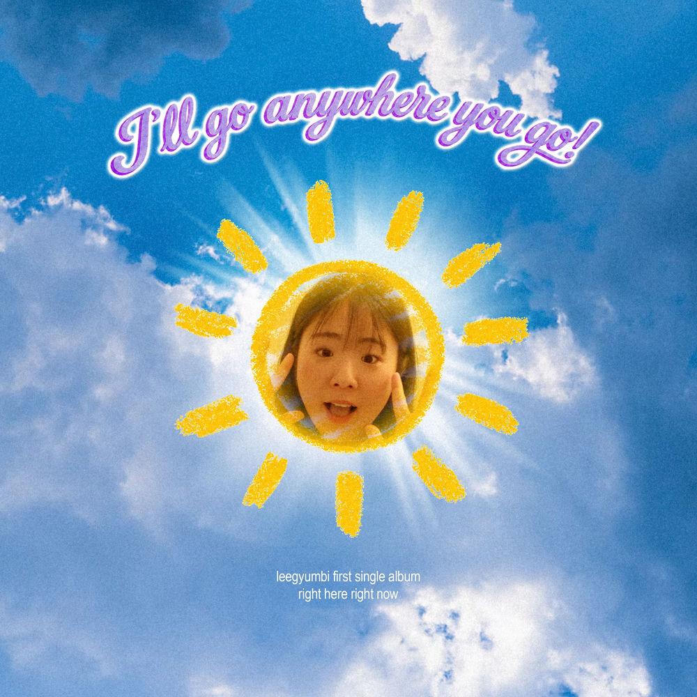 Tina Lee - Right Here Right Now cover art on Wallkpop