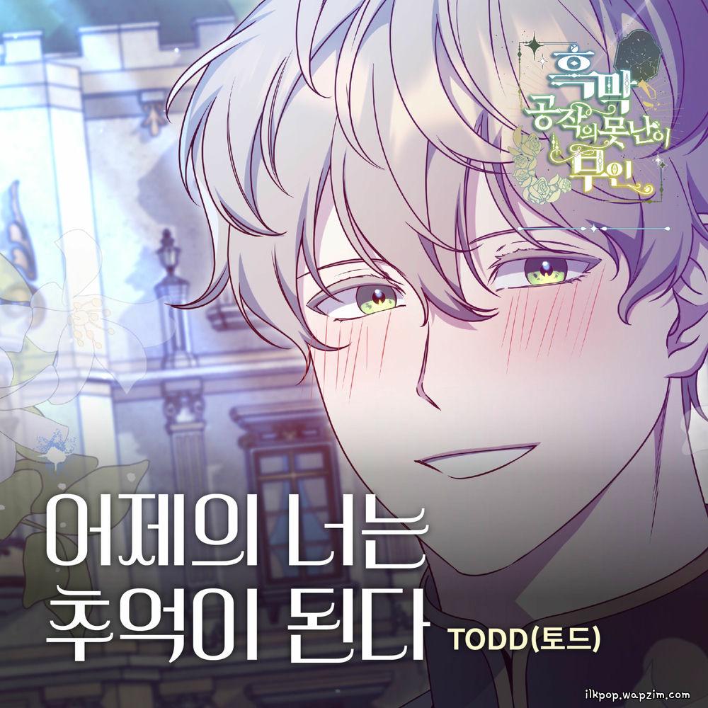 Todd - 어제의 너는 추억이 된다 cover art on Wallkpop