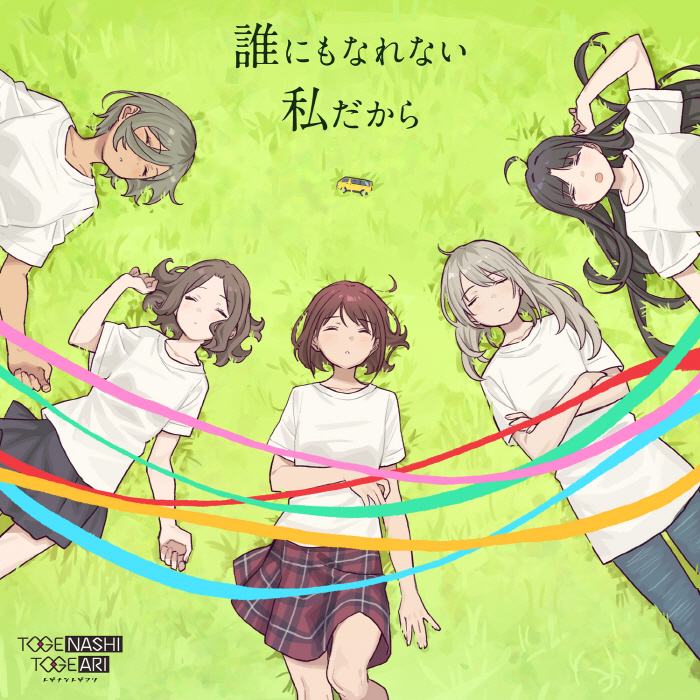 TOGENASHI TOGEARI - Darenimo Narenai Watashidakara [Ending Girls Band Cry] cover art on Wallkpop