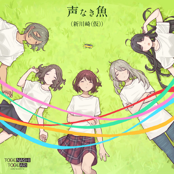 TOGENASHI TOGEARI - Koe Naki Sakana [Ending EP3 Girls Band Cry] cover art on Wallkpop