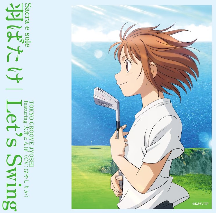 TOKYO GROOVE JYOSHI ft. Tonbo Ooi (CV∶ Rika Hayashi) - Let's Swing [Ending Ooi! Tonbo] cover art on Wallkpop