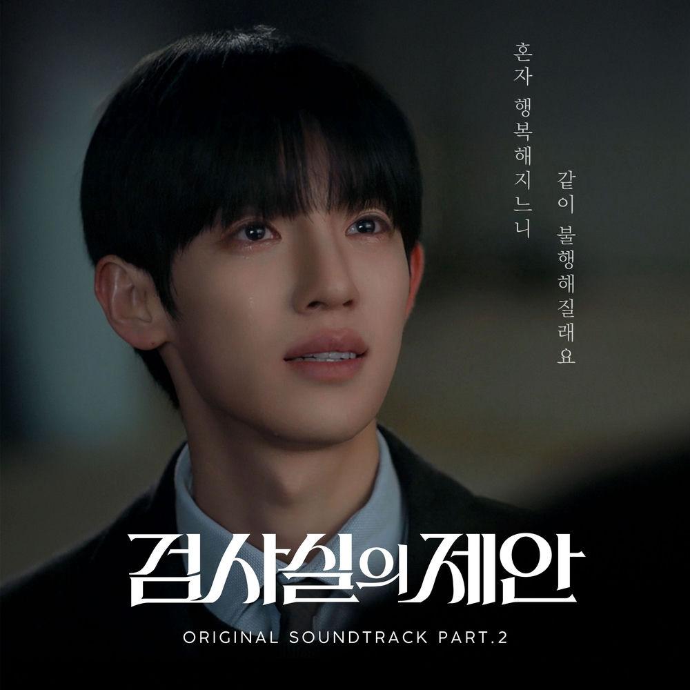TOMO & WONSIK (Too Many Color (TMC)) - Blind Spot cover art on Wallkpop