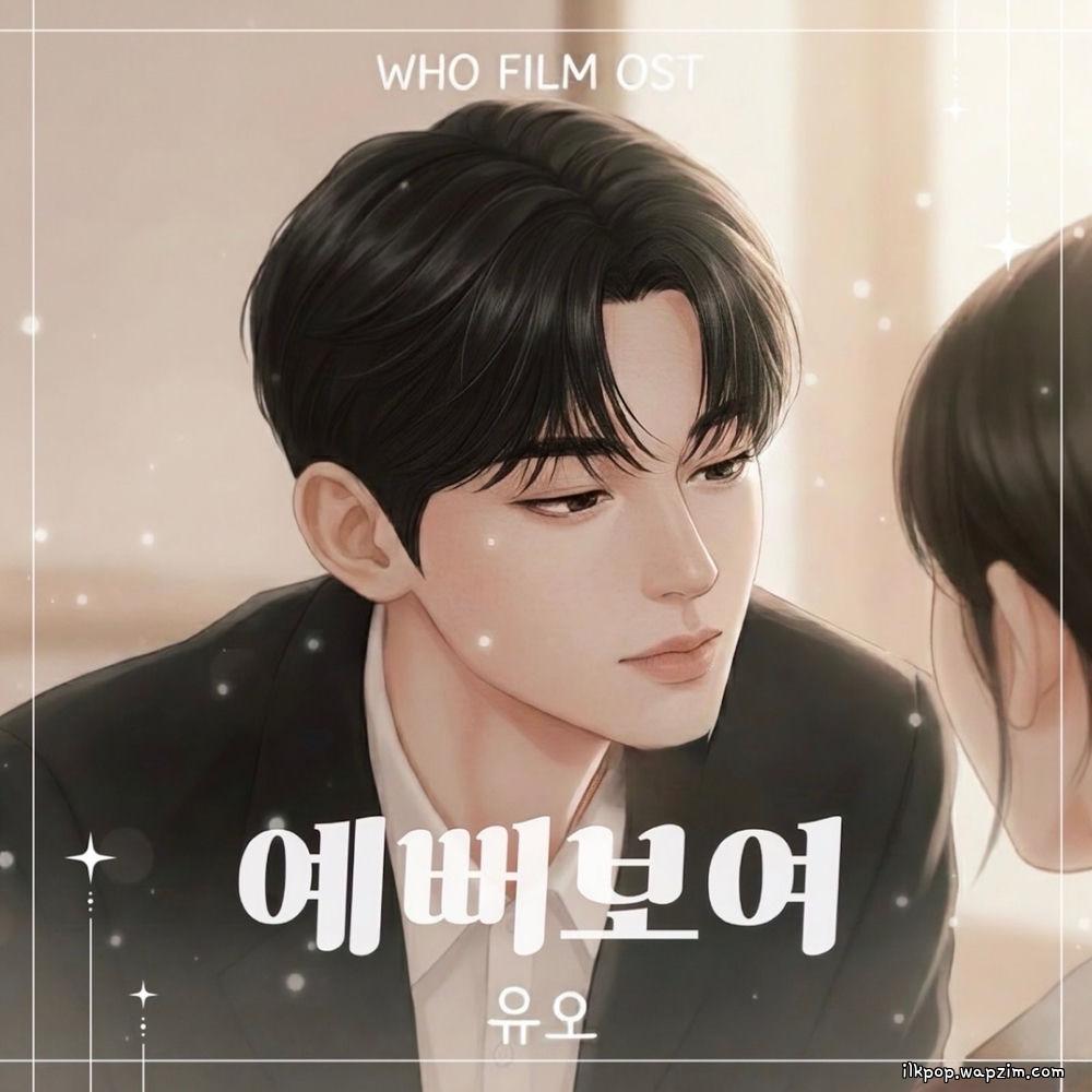 UO (XD) - 예뻐보여 cover art on Wallkpop