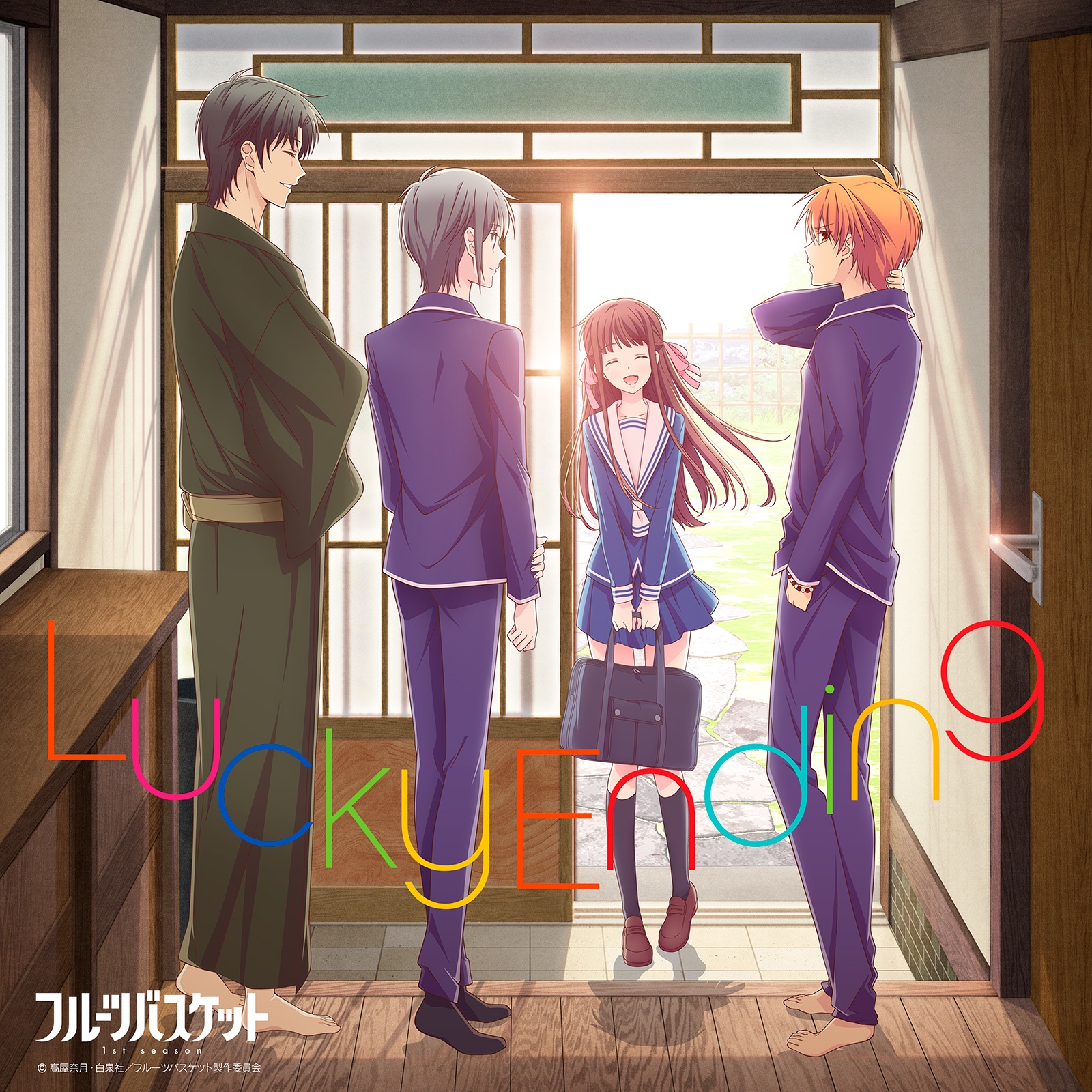 Vickeblanka Lucky Ending [Ending Fruits Basket 1st Season] cover art on Wallkpop