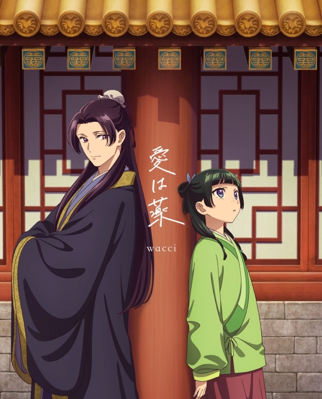 Wacci - Ai wa Kusuri [Ending 2 Kusuriya no Hitorigoto] cover art on Wallkpop