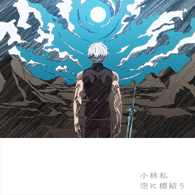 Watashi Kobayashi - Sora ni Shimeyuu [Ending 2 Ragna Crimson] cover art on Wallkpop