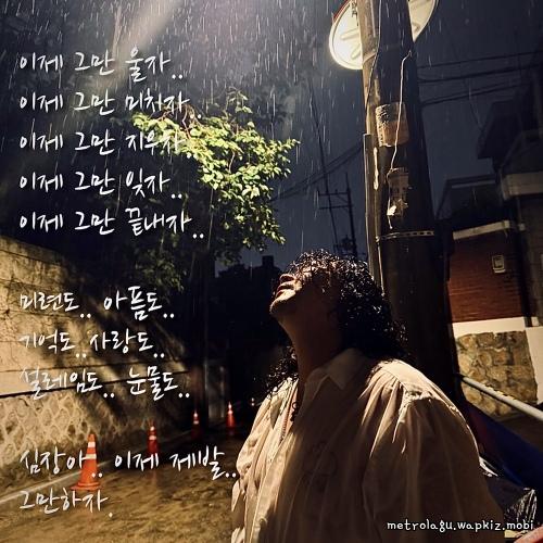 WetBoy - ㅃ2ㅃ2 (Bye Bye) cover art on Wallkpop