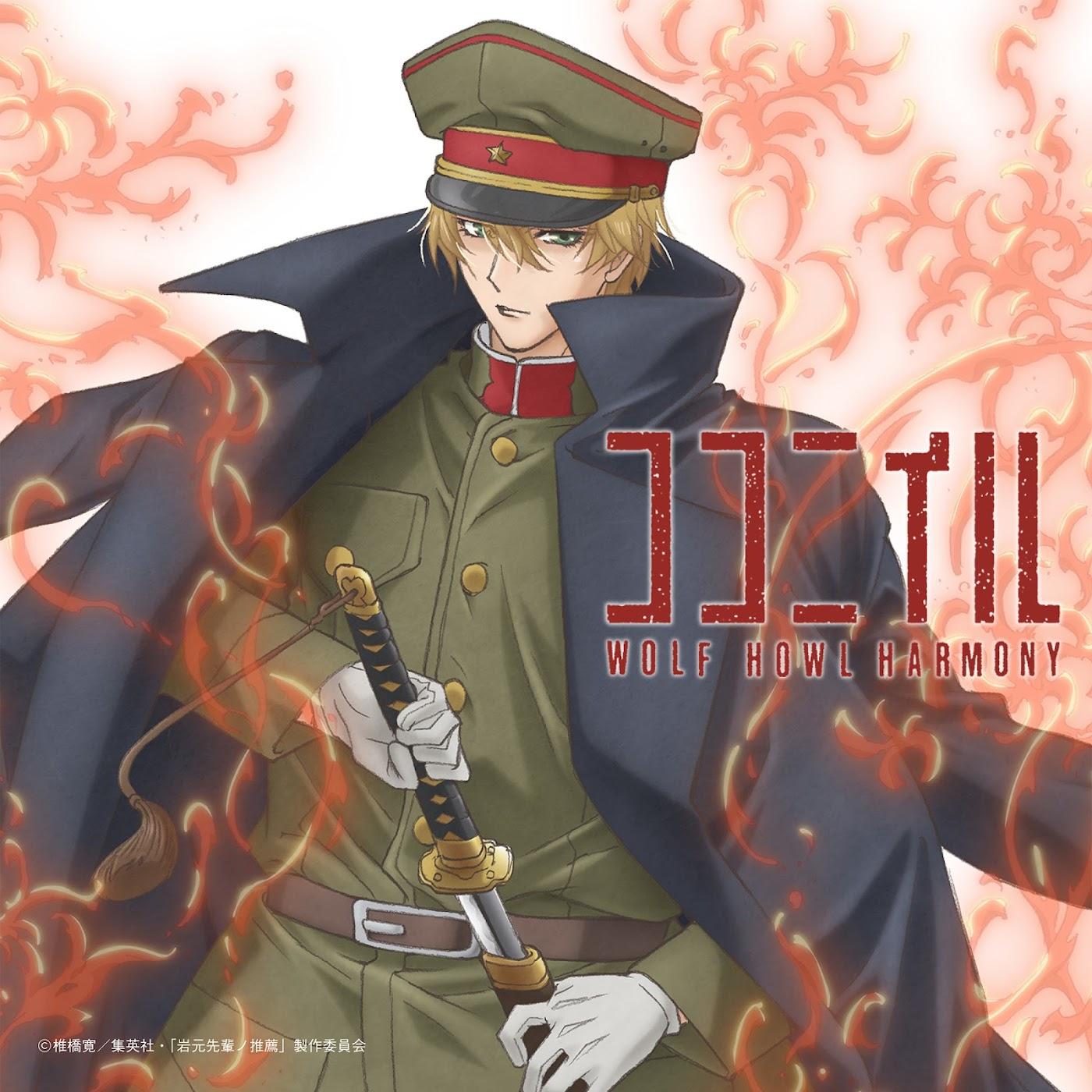 WOLF HOWL HARMONY from EXILE TRIBE - Koko ni Iru [Ending Iwamoto-senpai no Suisen] cover art on Wallkpop