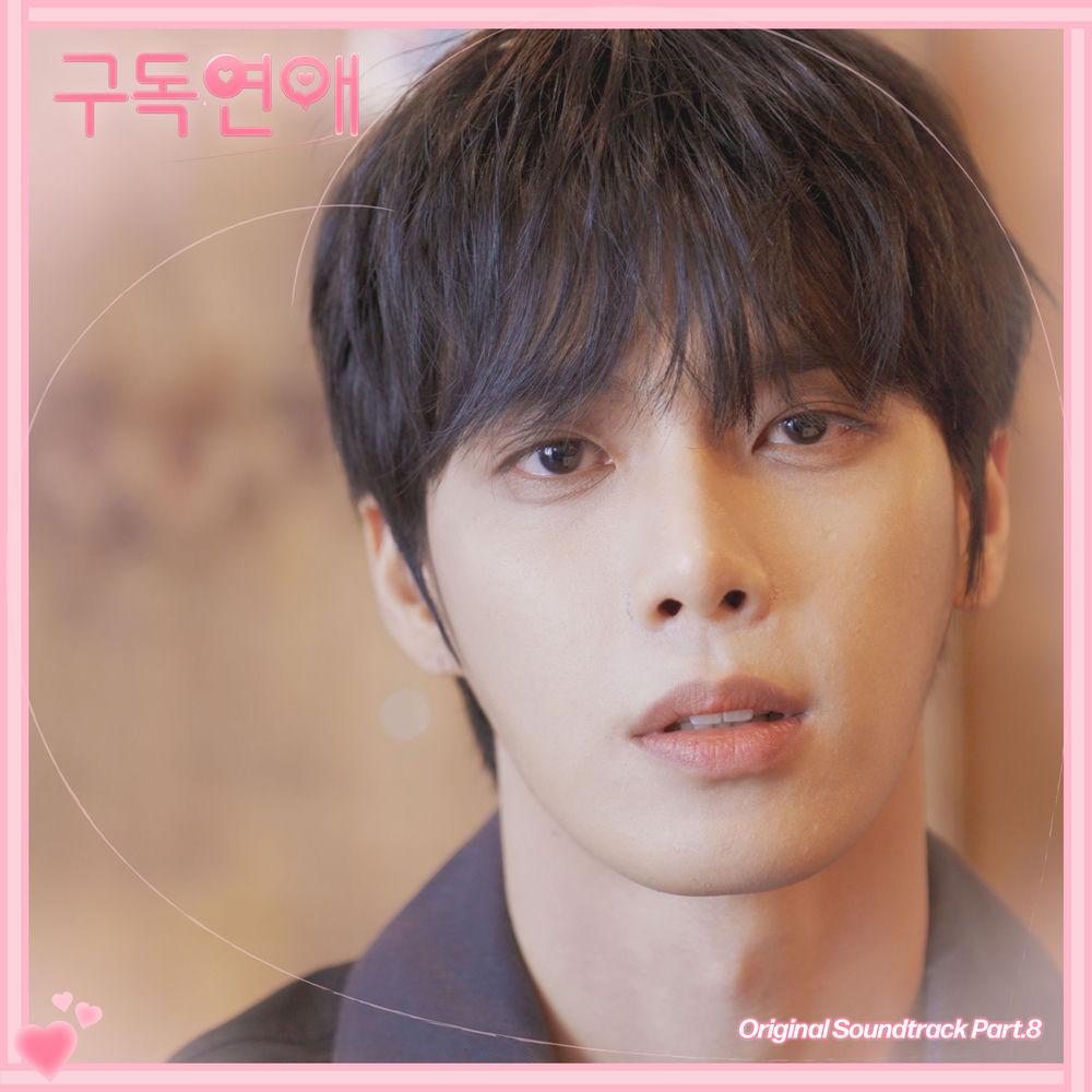 WON JUN - 잘 가 Good bye cover art on Wallkpop