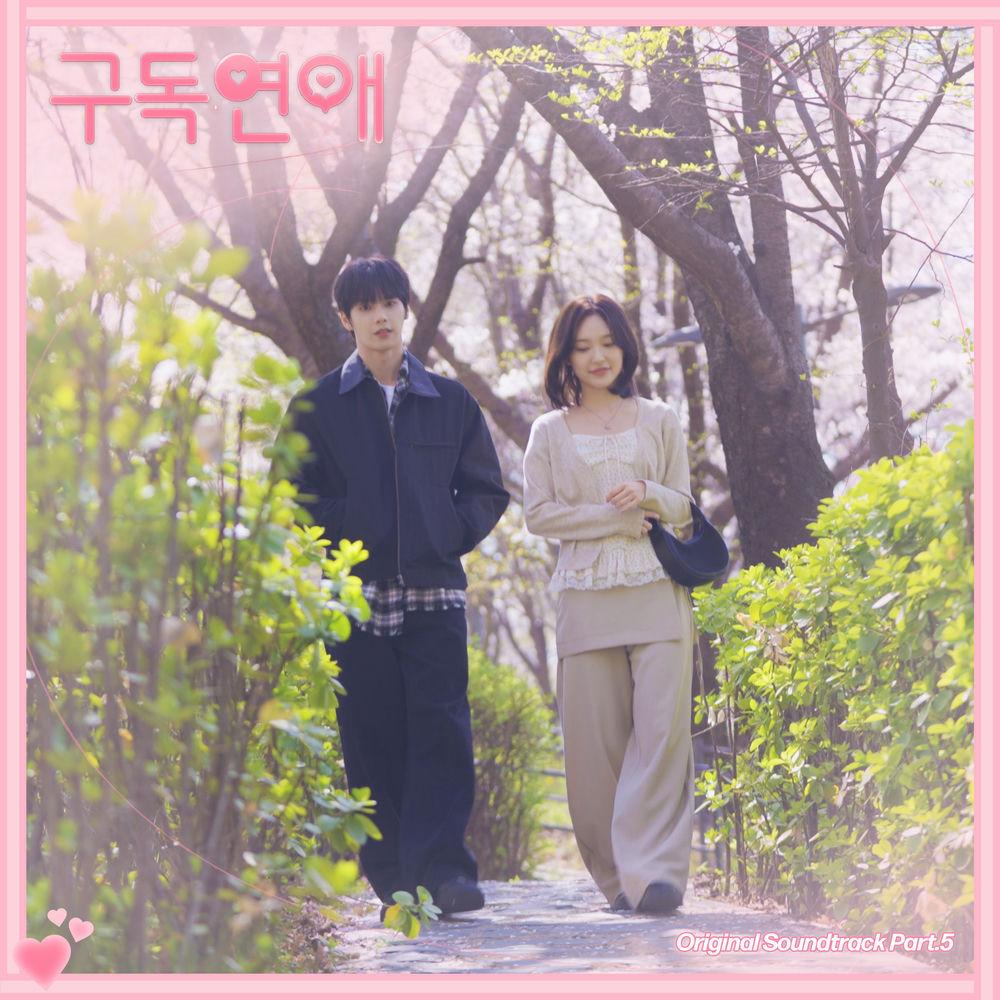 WON JUN - 자막 cover art on Wallkpop