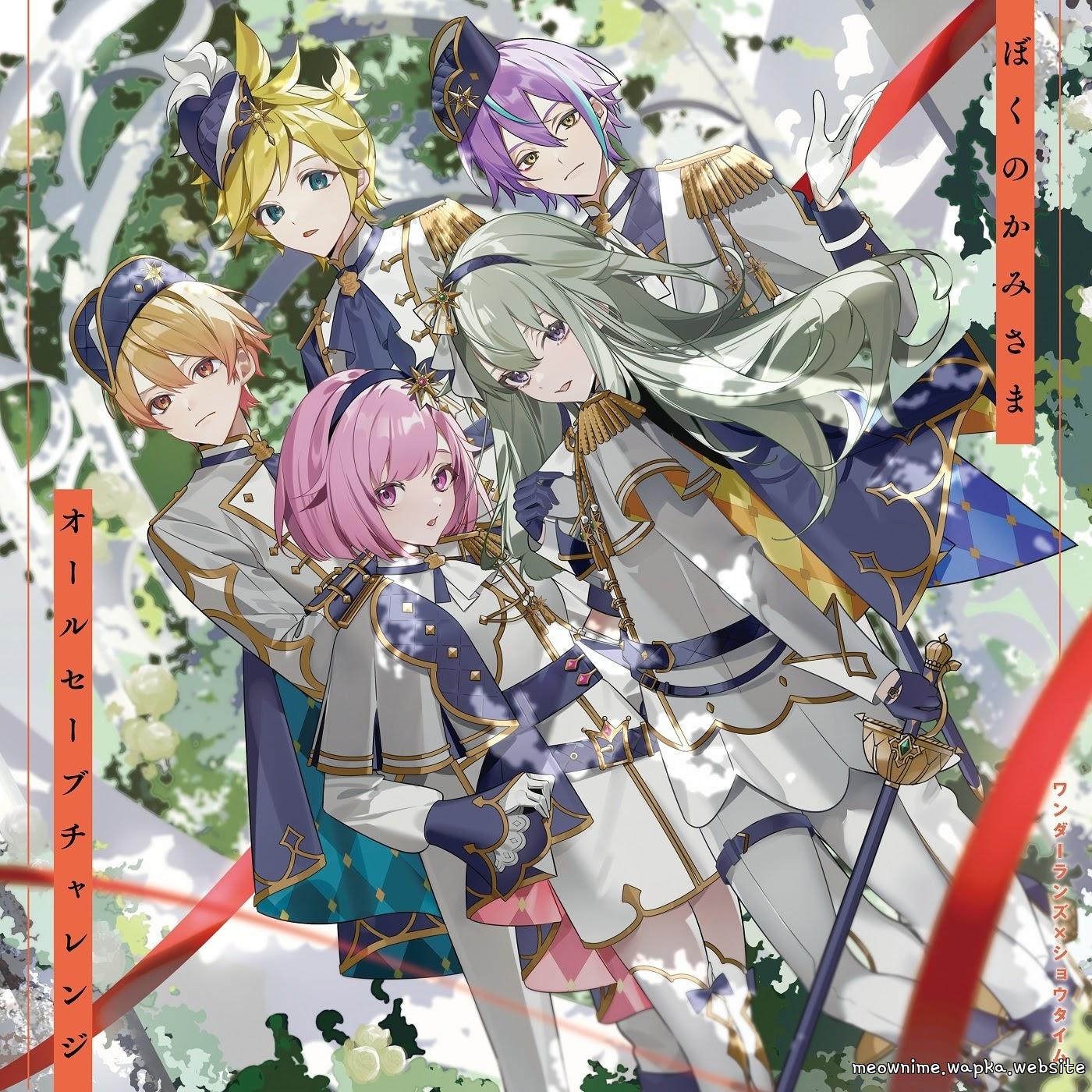 Wonderlands×Showtime - Boku no Kami-sama [Theme Song Project Sekai: Colorful Stage!] cover art on Wallkpop