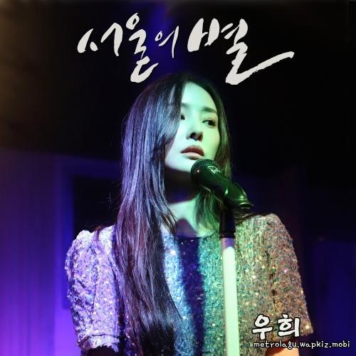 Woo-Hee - 서울의 별 (Star of Seoul) cover art on Wallkpop