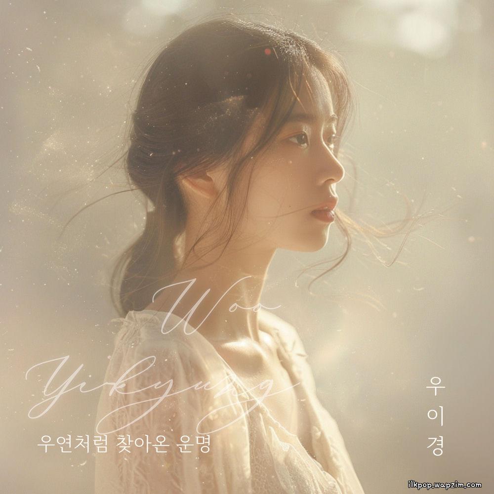 Woo Yi Kyung - 우연처럼 찾아온 운명 (an accidental fate) cover art on Wallkpop