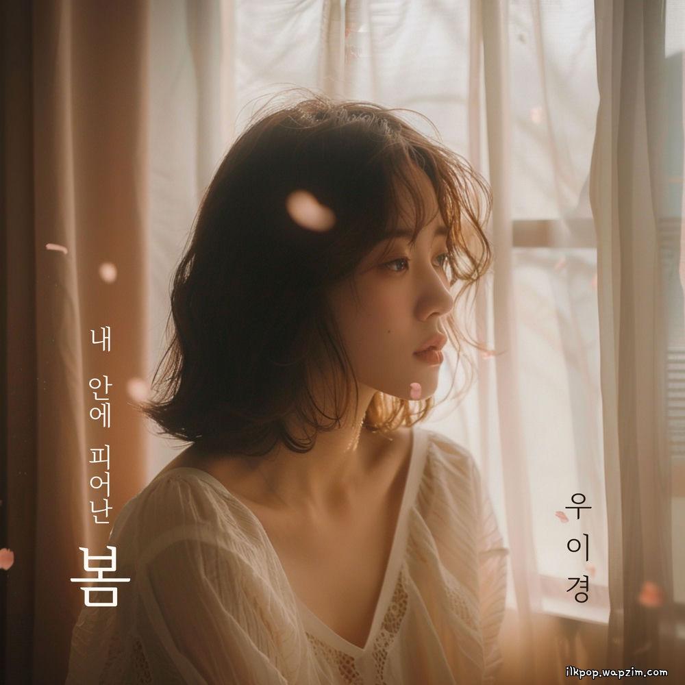 Woo Yi Kyung - 내 안에 피어난 봄 (Spring blooming inside me) cover art on Wallkpop
