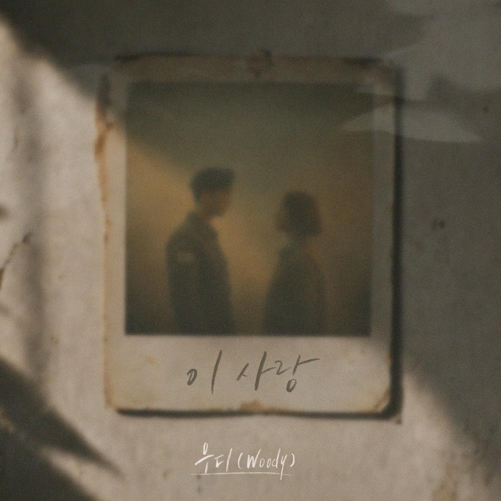 Woody - 이 사랑 (This Love) cover art on Wallkpop