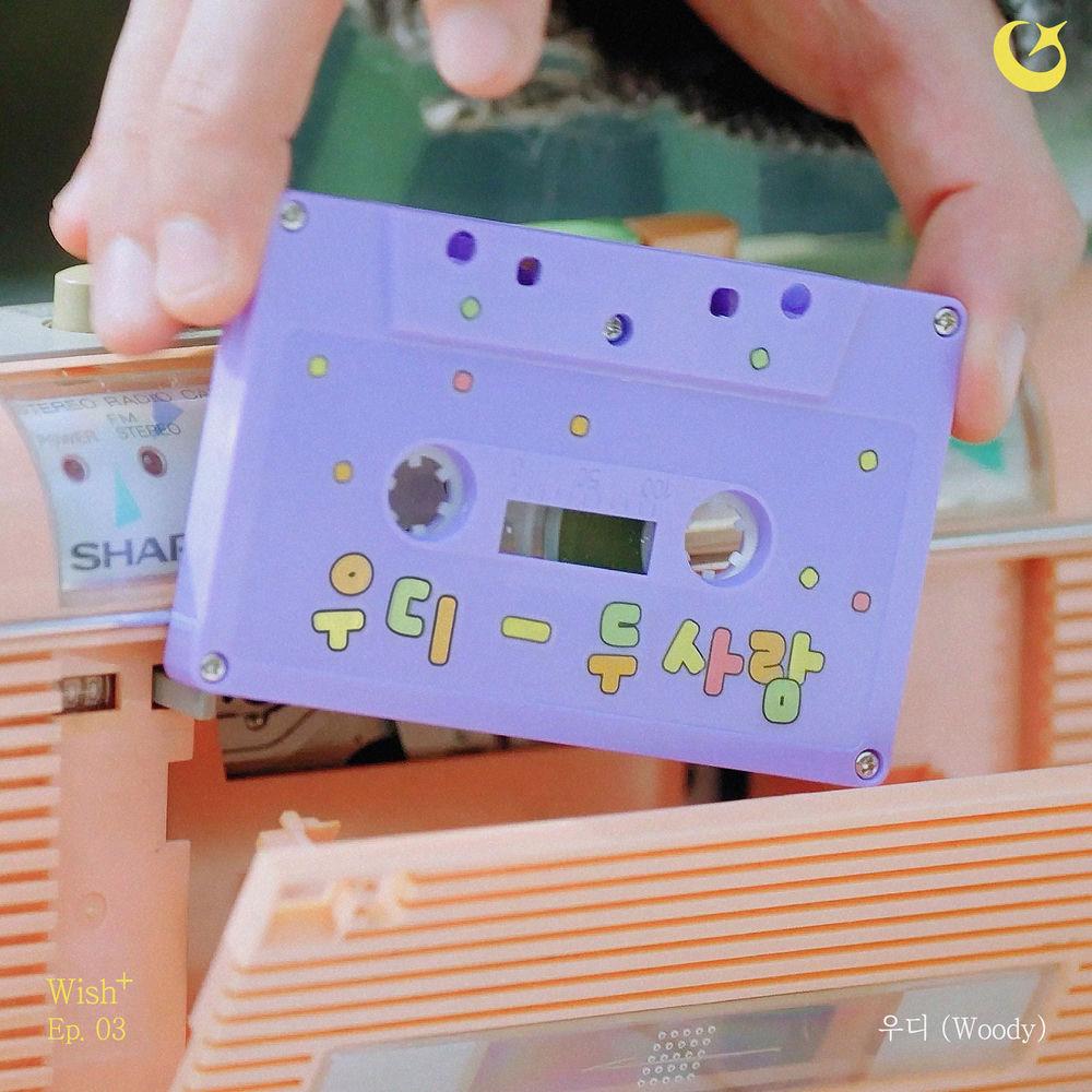 Woody - 두 사람 (Two Of Us) cover art on Wallkpop