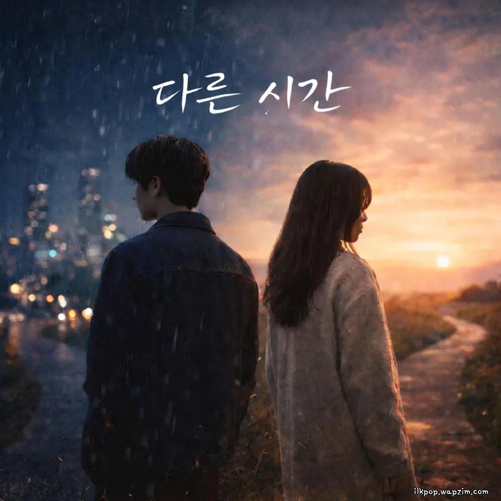 Wool - 다른 시간 (Another Time) cover art on Wallkpop