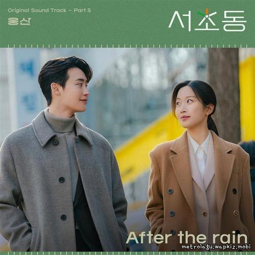 Woong San - After the rain cover art on Wallkpop