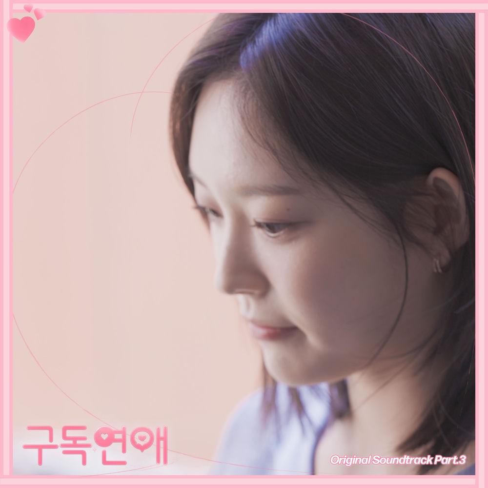 X909 - 틀린말 cover art on Wallkpop