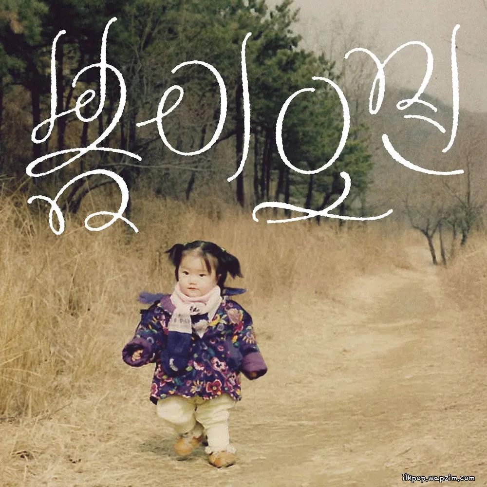Xeuda - 봄이 오면 (When Spring Returns) cover art on Wallkpop