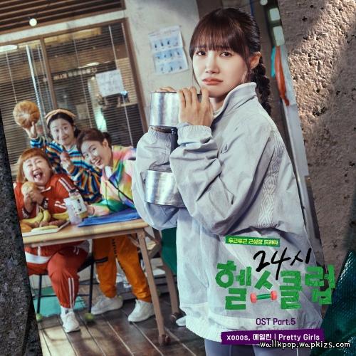xooos & AILYM - Pretty Girls cover art on Wallkpop