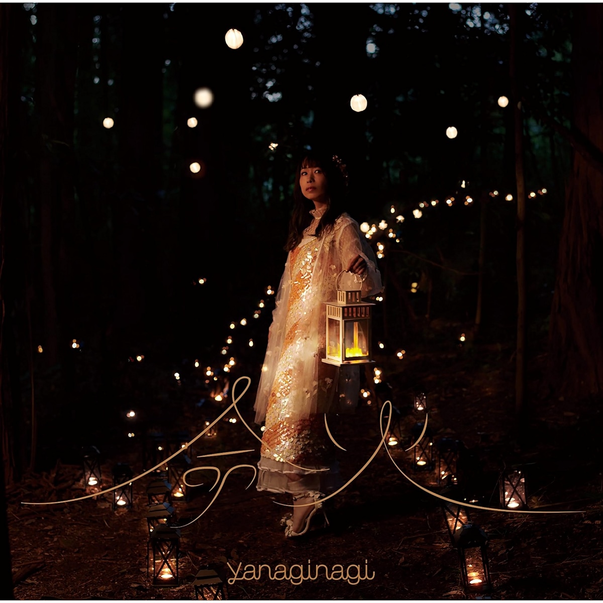 yanagi Nagi - Inochibi [Opening Saihate no Paladin: Tetsusabi no Yama no Ou] cover art on Wallkpop