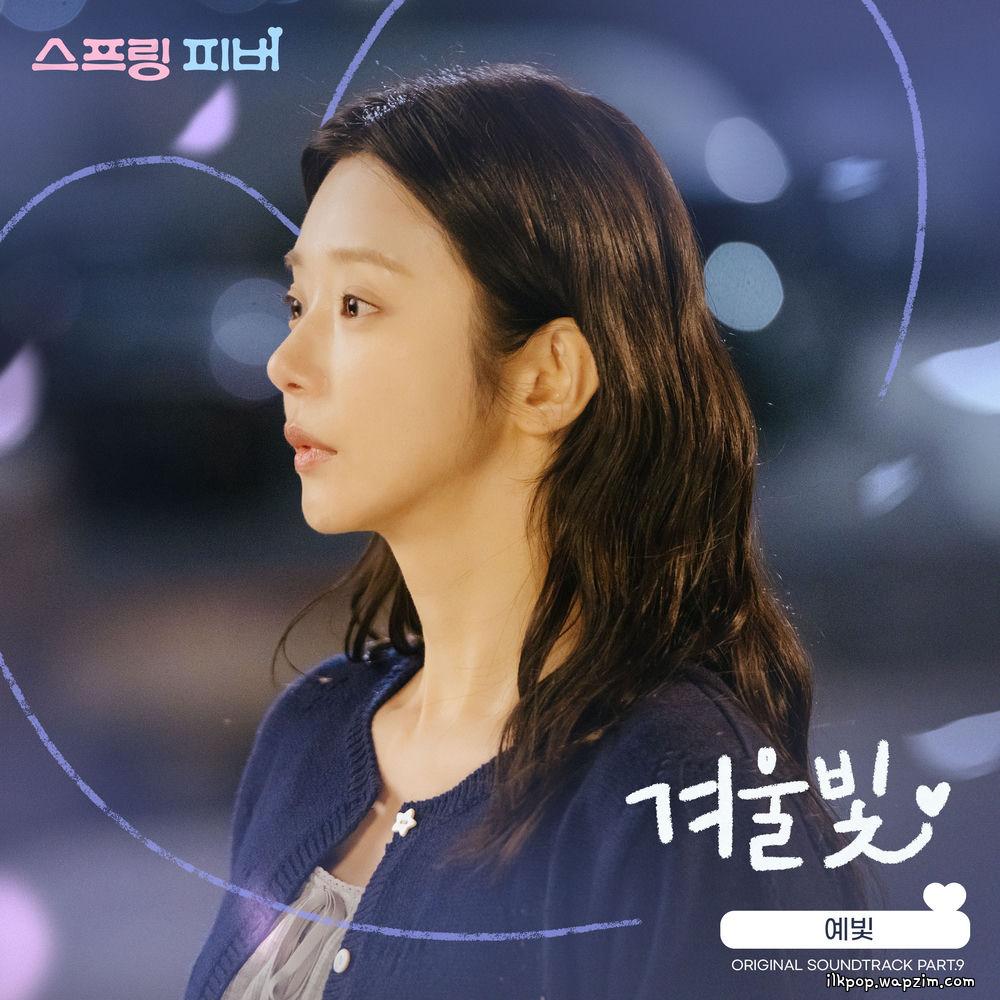 YeBit - 겨울빛 (Winter Glow) cover art on Wallkpop