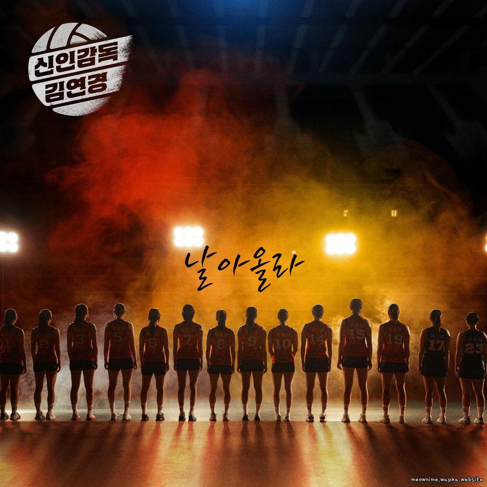 YEGNY - 날아올라 (Fly Up) cover art on Wallkpop
