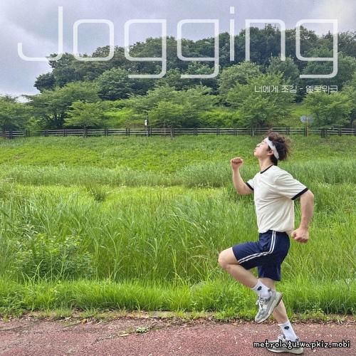 Yelloweek - 너에게 조깅 (Jogging) cover art on Wallkpop