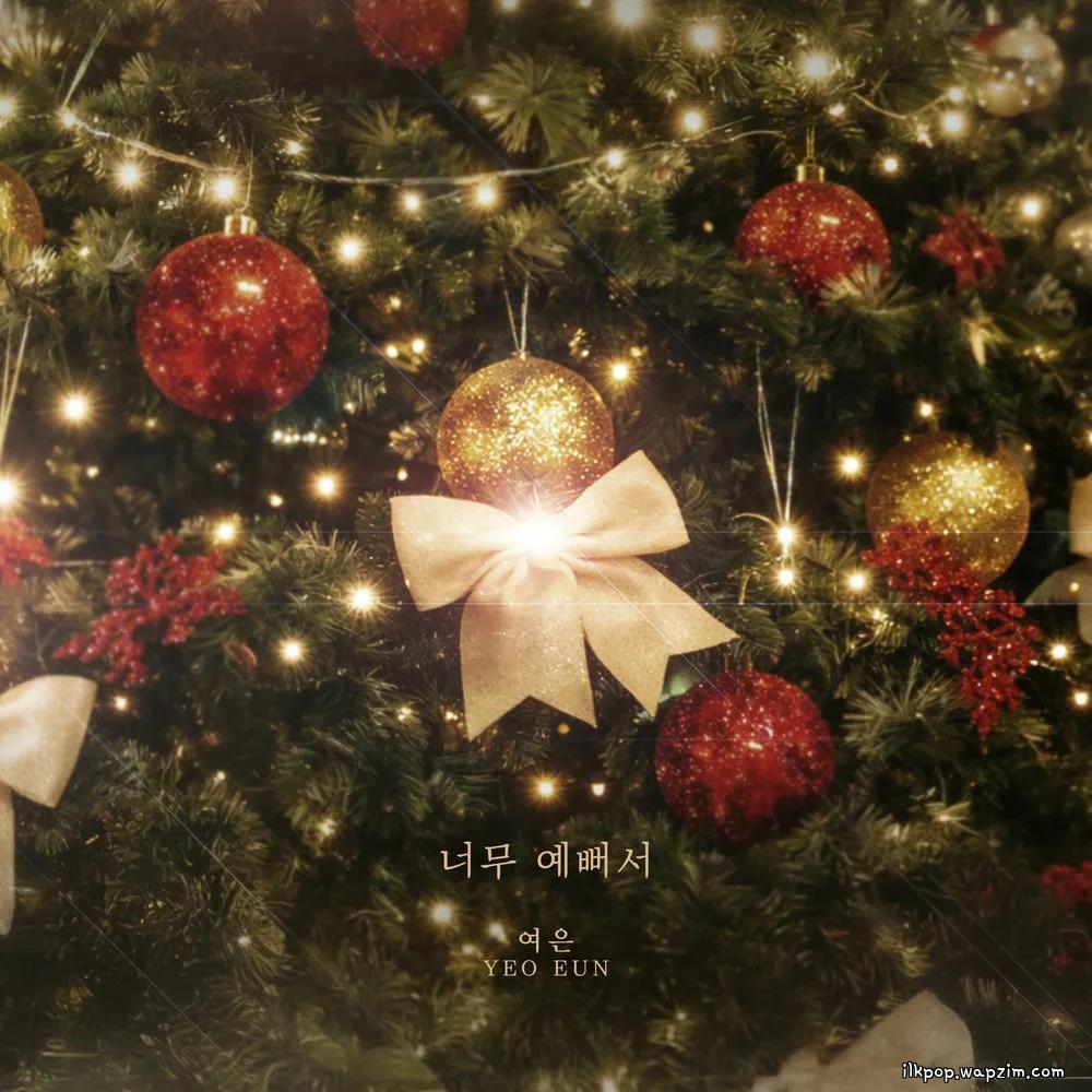 Yeoeun - 너무 예뻐서 (Because You're So Beautiful) cover art on Wallkpop