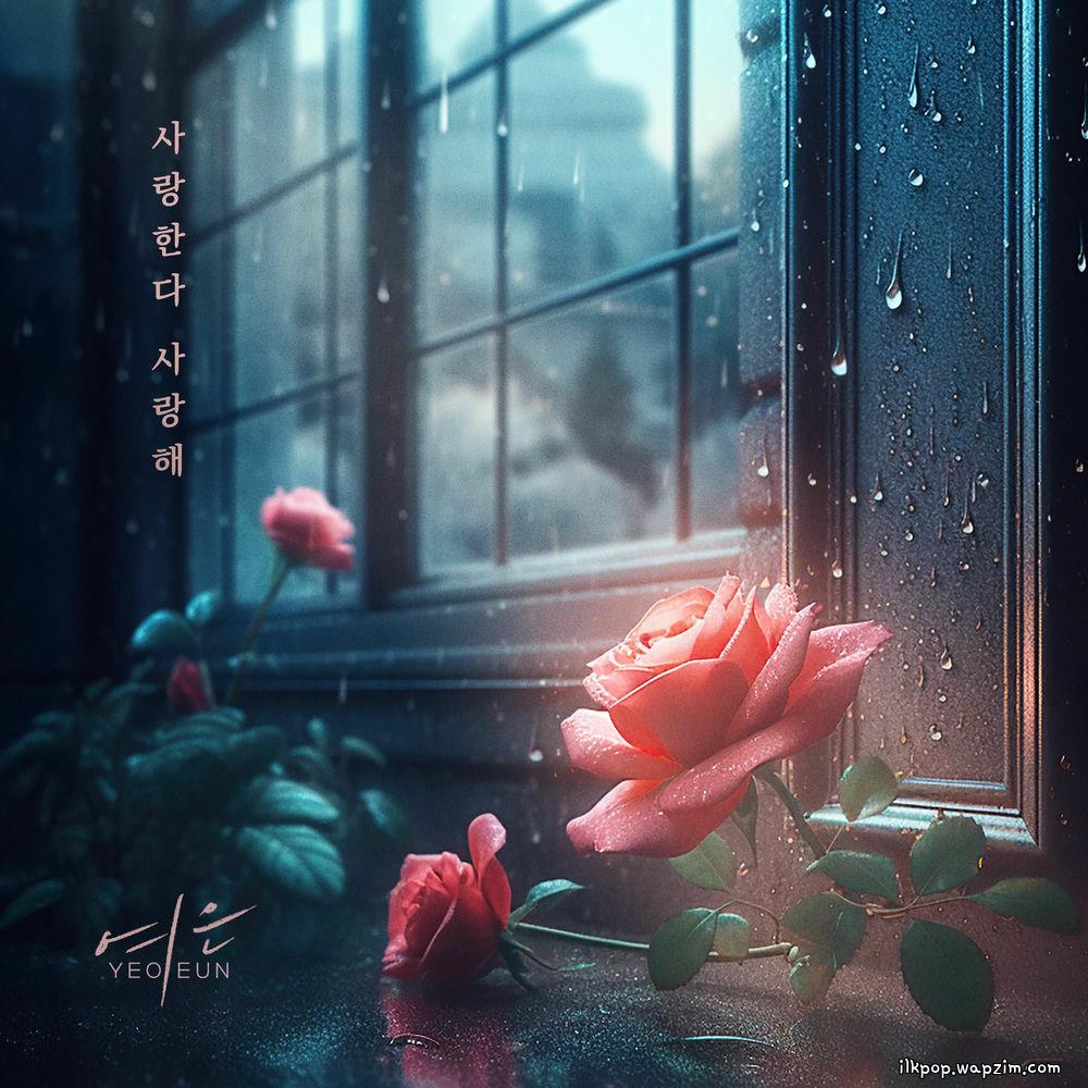 Yeoeun - 사랑한다 사랑해 (I Love You, I Love You) cover art on Wallkpop