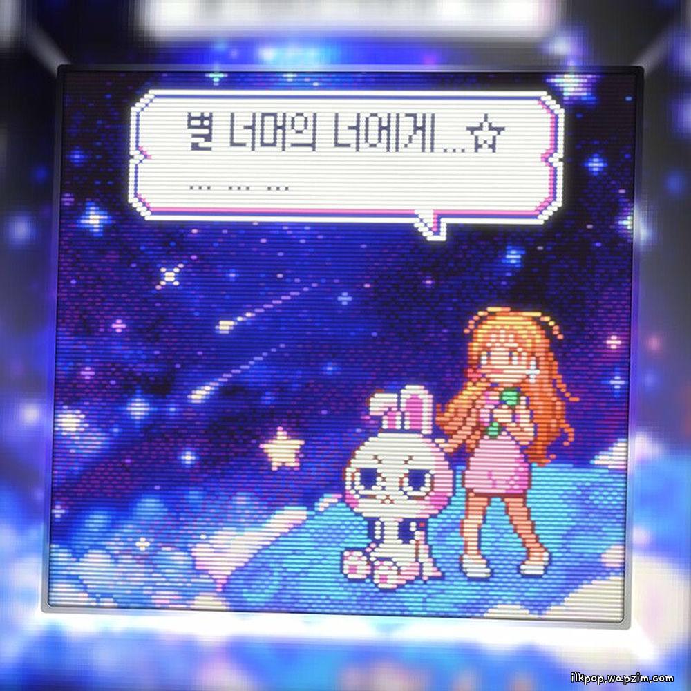 YERIN & BünyTune - 별 너머의 너에게 (Beyond the stars) cover art on Wallkpop