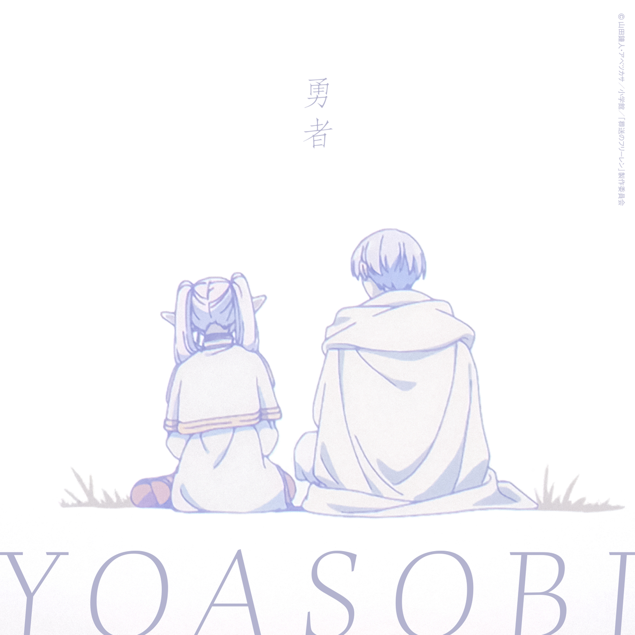 YOASOBI - Yuusha [Opening Sousou no Frieren] cover art on Wallkpop