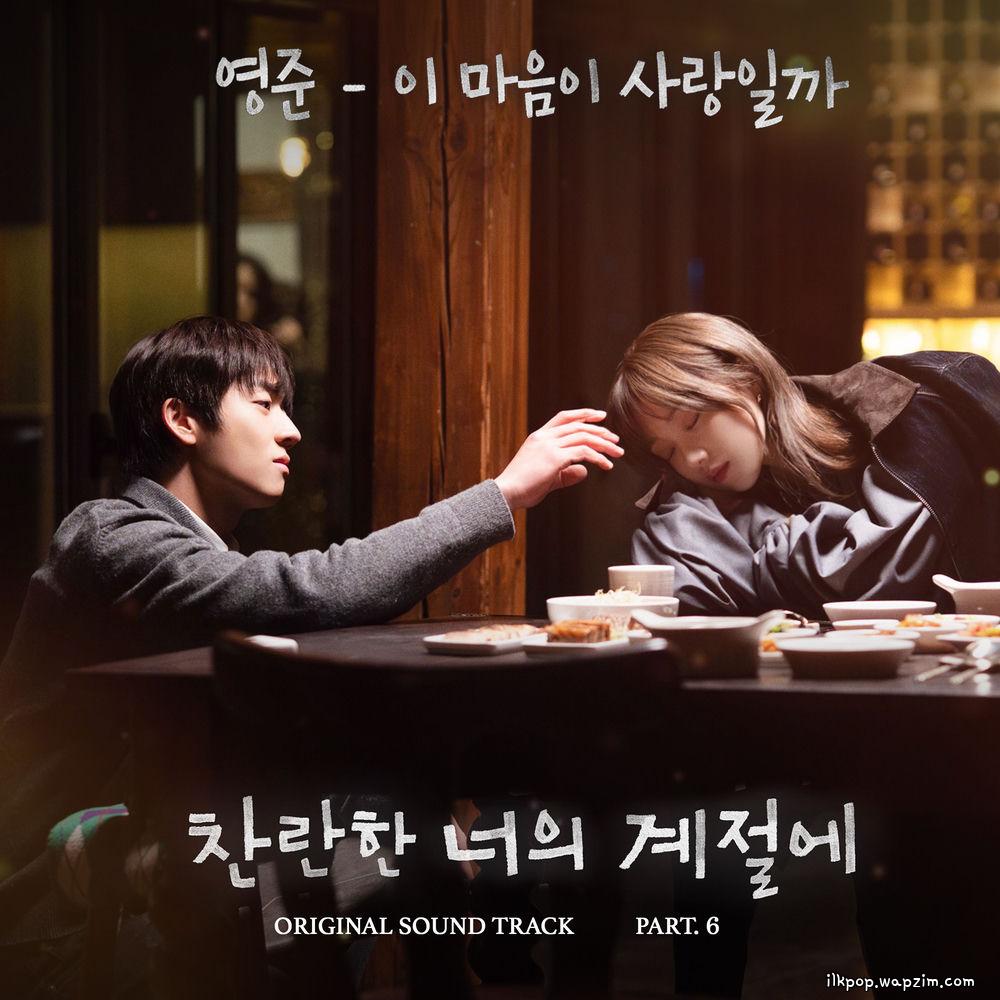 Young Jun - 이 마음이 사랑일까 (Beautiful days with you) cover art on Wallkpop