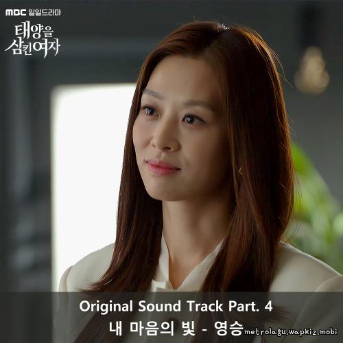 Young Seung - 내 마음의 빛 cover art on Wallkpop